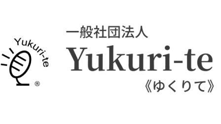 一般社団法人Yukuri-te